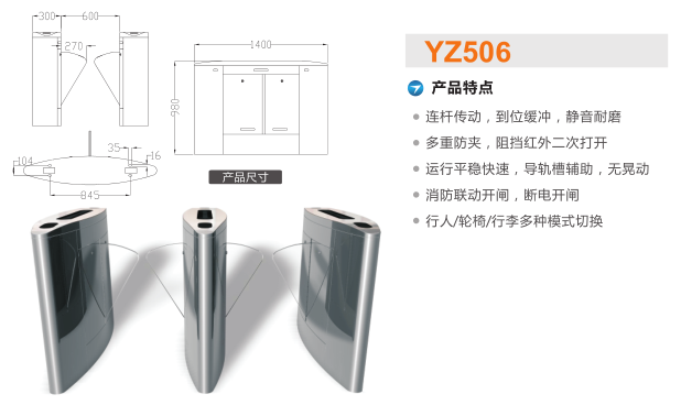 永康市翼闸二号