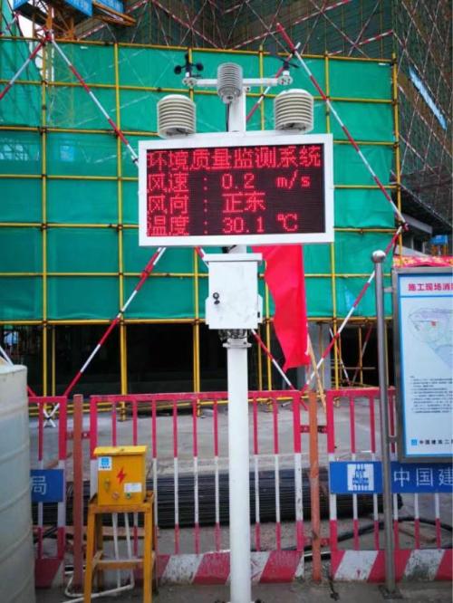 永康市扬尘监控系统二号
