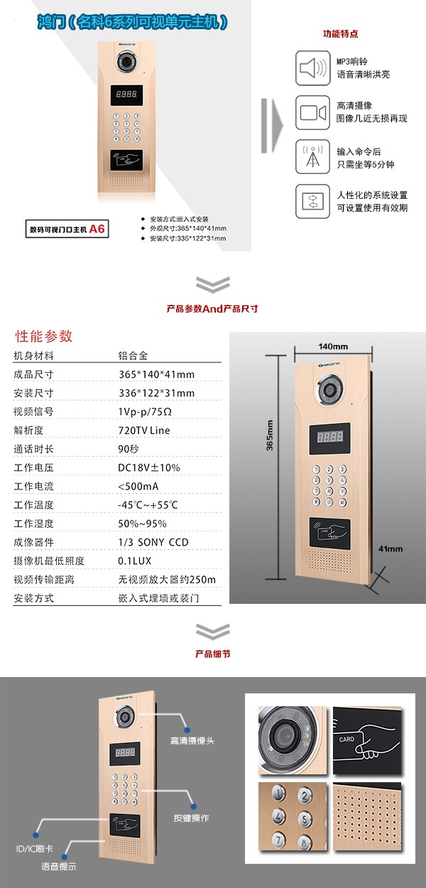 永康市可视单元主机1
