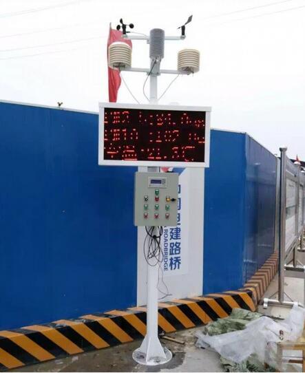 永康市扬尘监控系统三号