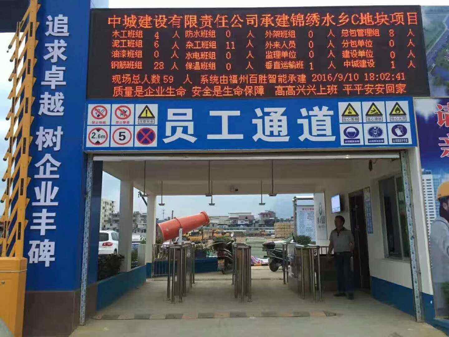 永康市工地实名制门禁、工地劳务实名制系统